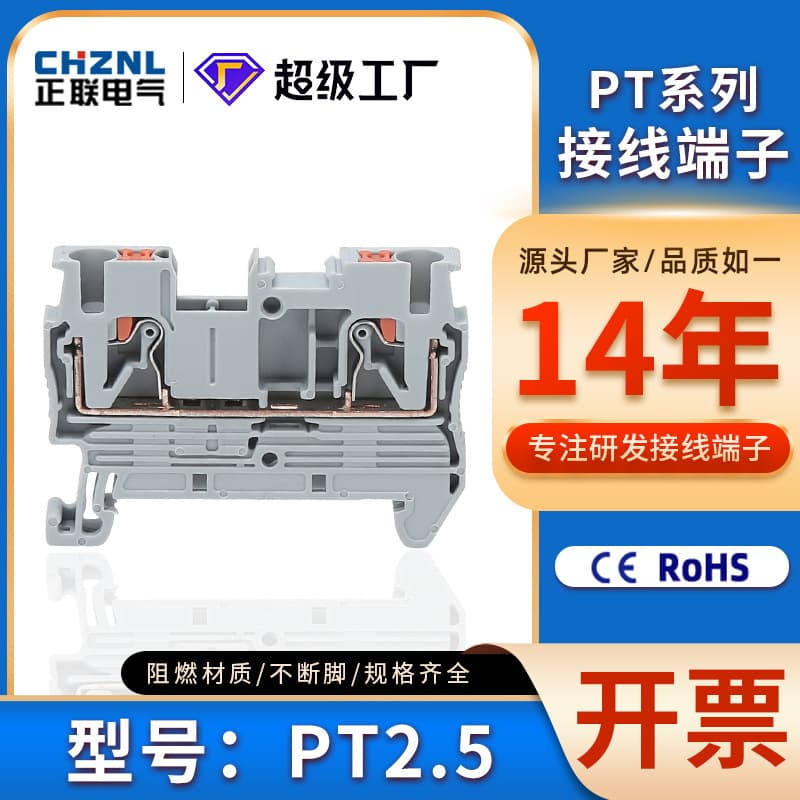 PT2.5 direct plug-in quick connection terminal block 1.5/4/6/10PTTB2.5TWIN spring QUATTRO