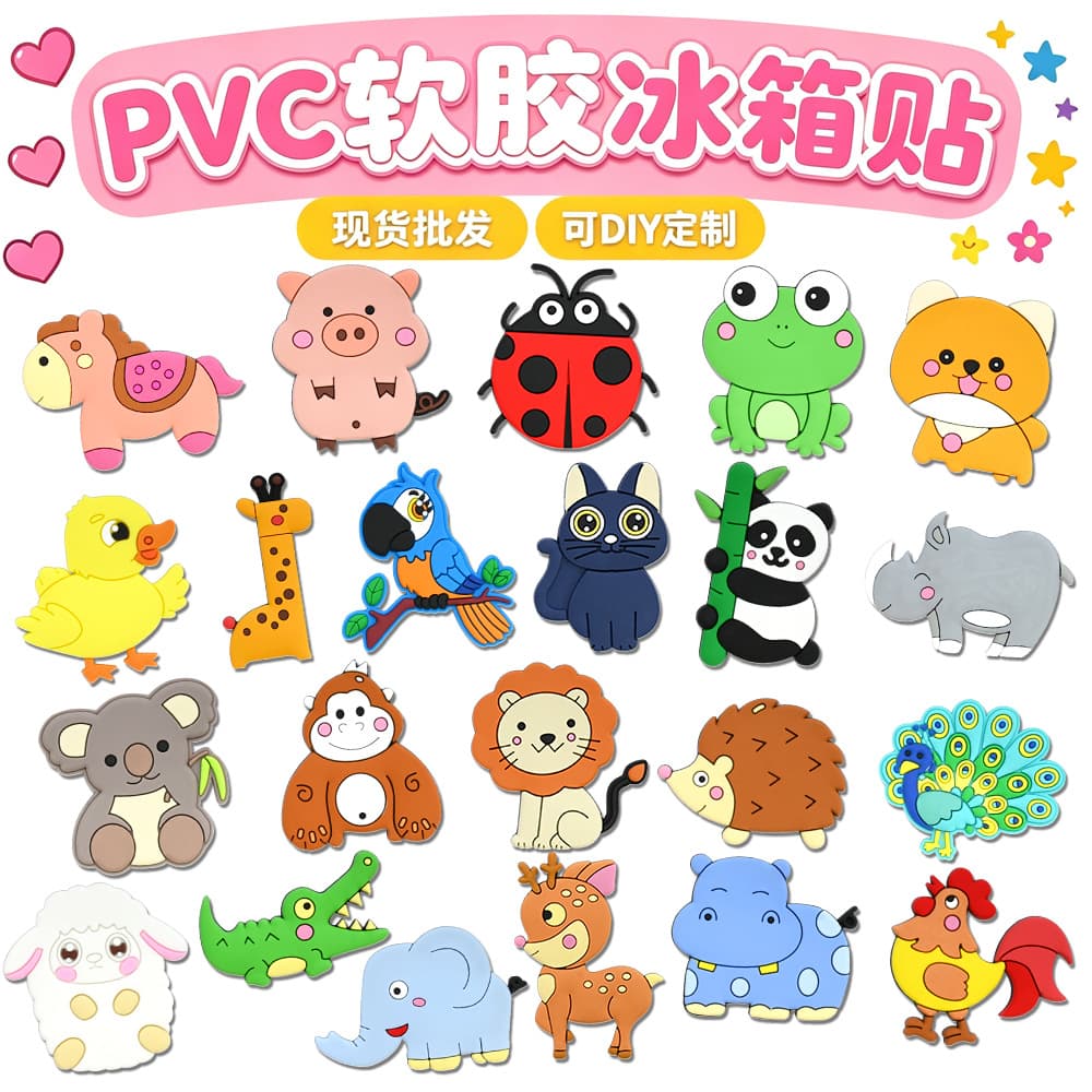 Cartoon cute animal refrigerator magnet diy magnet PVC soft glue children early education stickers understanding animal magnet stickers wholesale