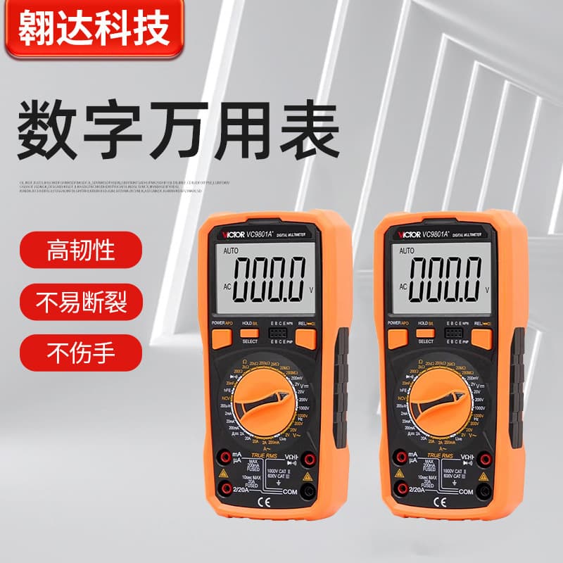 High-precision, fully intelligent, anti-burn digital multimeter for electricians, fully automatic multimeter that does not require shifting and charging