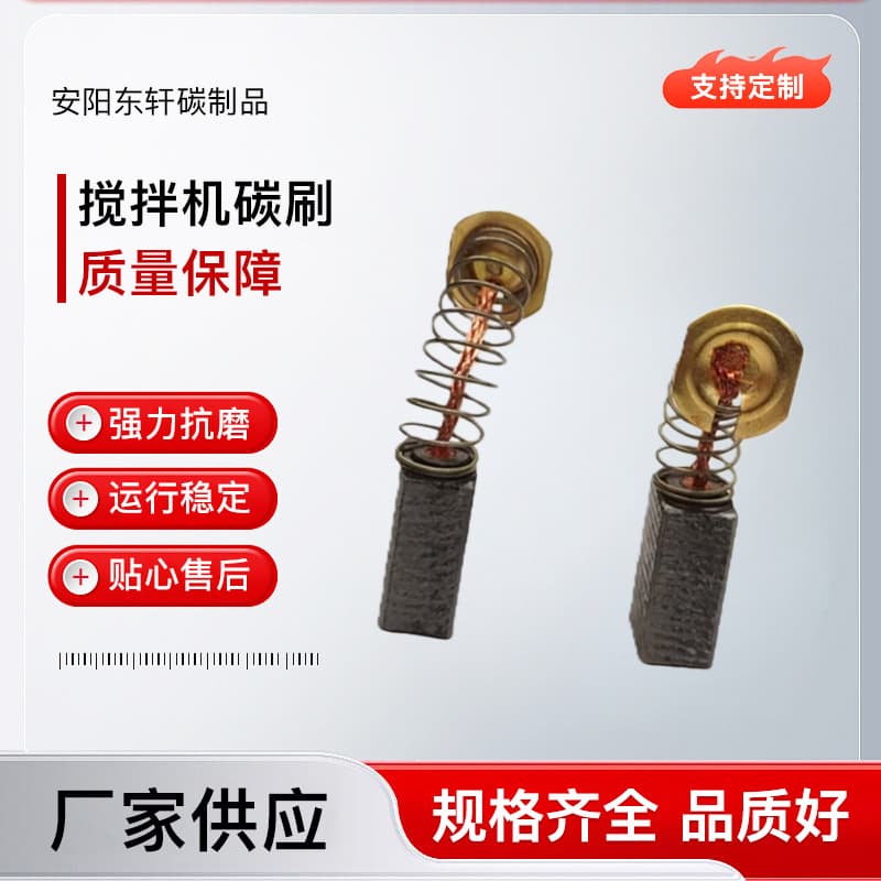 Compatible with Mixer Motor Carbon Brushes Wholesale Manufacturer, Multi-model Universal Carbon Brushes, Power Tool Carbon Brushes 6*9*13.5