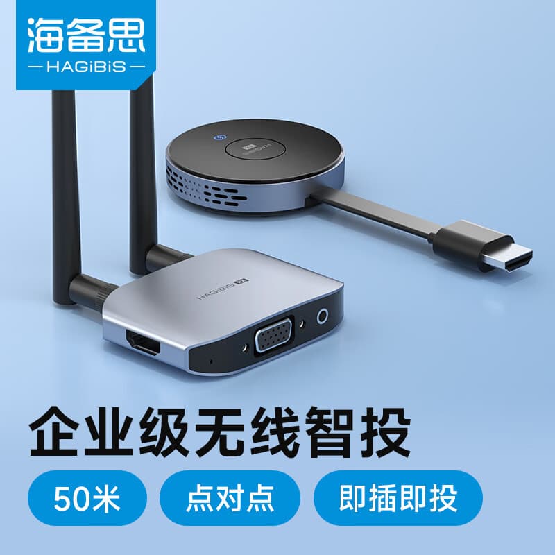 Hagibis Wireless Screen Mirroring Device: Point-to-point HDMI screen mirroring for smartphones, computers, tablets, and more.