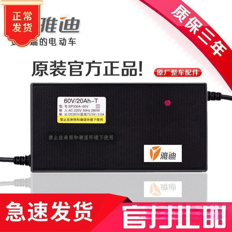 Original Yadea E-Bike Battery Charger for 48V12AH/60V20AH/72V Models (New GB Standard)