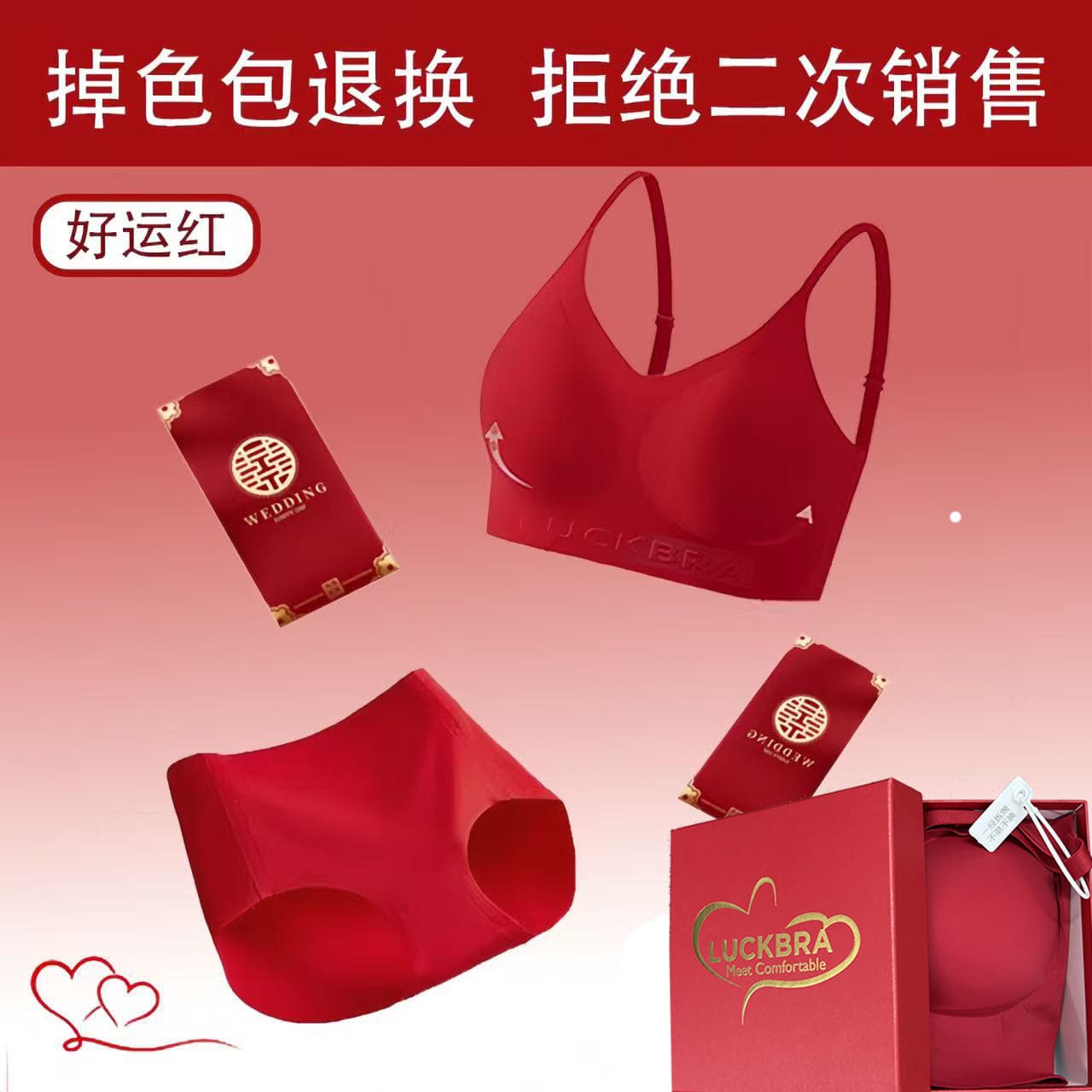 2025 New Red Lingerie Set for Wedding Brides in Their Zodiac Year - Supports Small Busts, Makes Them Look Larger, Slims Side Boob, Seamless