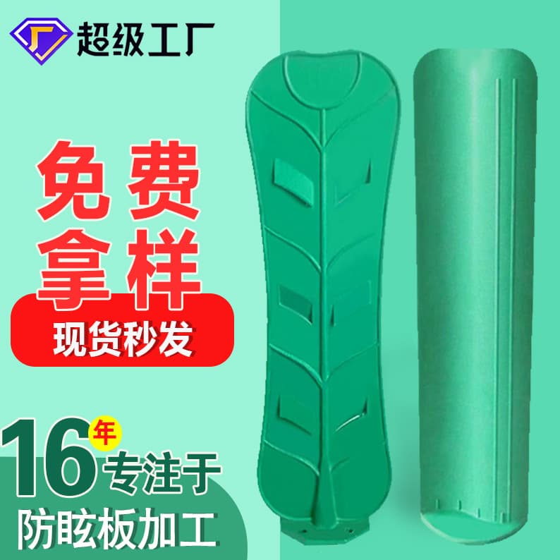 Highway anti-glare panels shading panels anti-glare light-blocking panels leaf reverse S-type FRP high-speed dedicated anti-glare
