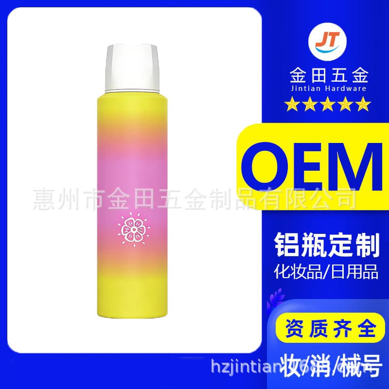 Directly supplied from the source manufacturer, aluminum can sunscreen spray bottle 200ml round shoulder aluminum aerosol bottle 45*150mm