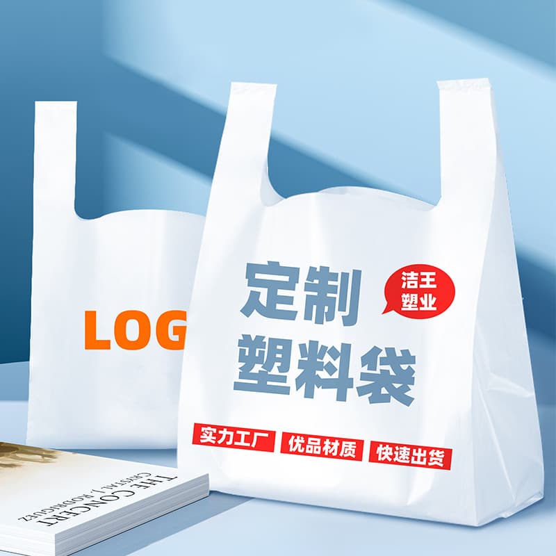 Custom 2 Plastic Shopping Bags, Convenient Packing Bags, Fruit Bags, Vest Bags, Hand Bags with Printed Logo, Biodegradable