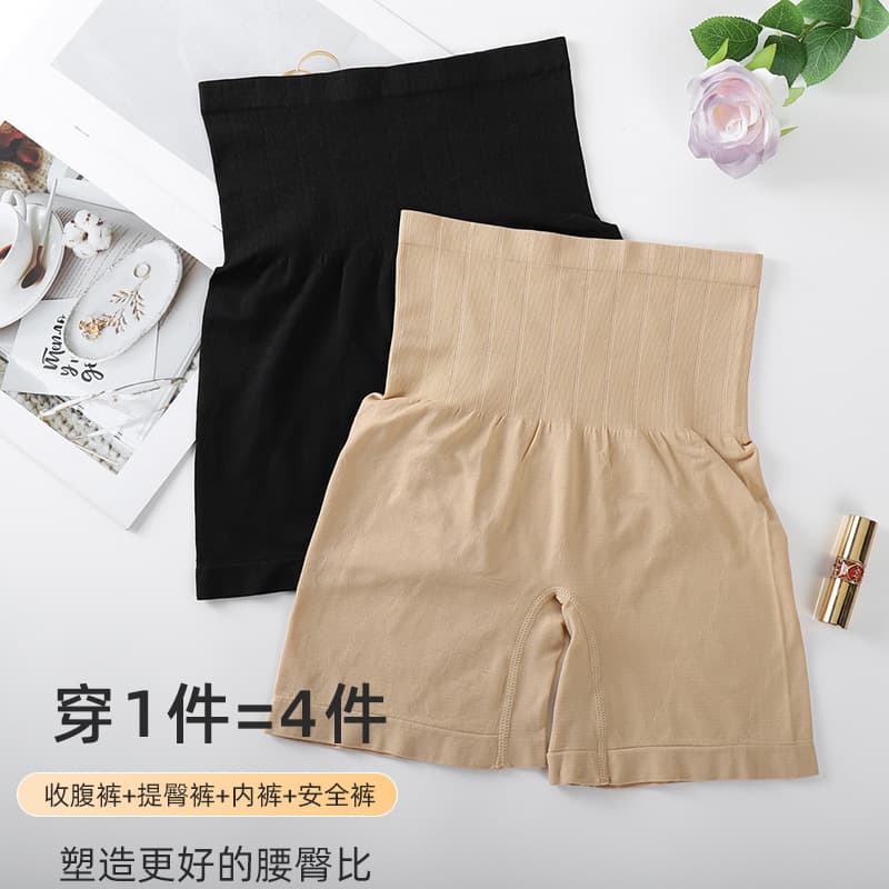 New cross-border solid color seamless high-waist butt-lifting tummy control body shaping shaping base layer boxer leg pants for women