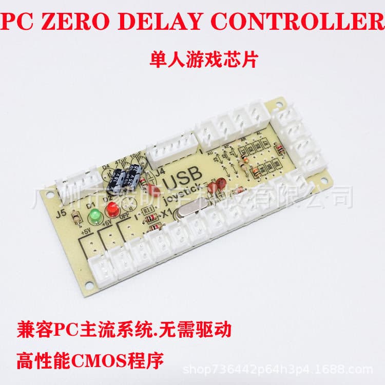 Single Player Rocker Chip PC Zero Delay Controller Arcade Rocker Small Yellow Board Game Controller