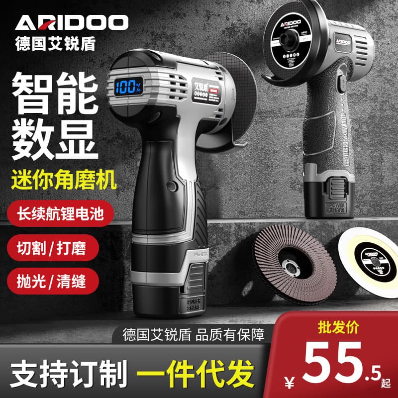 German mini angle grinder lithium battery large amount household small grinder multifunctional cutting machine seam cleaning machine wholesale