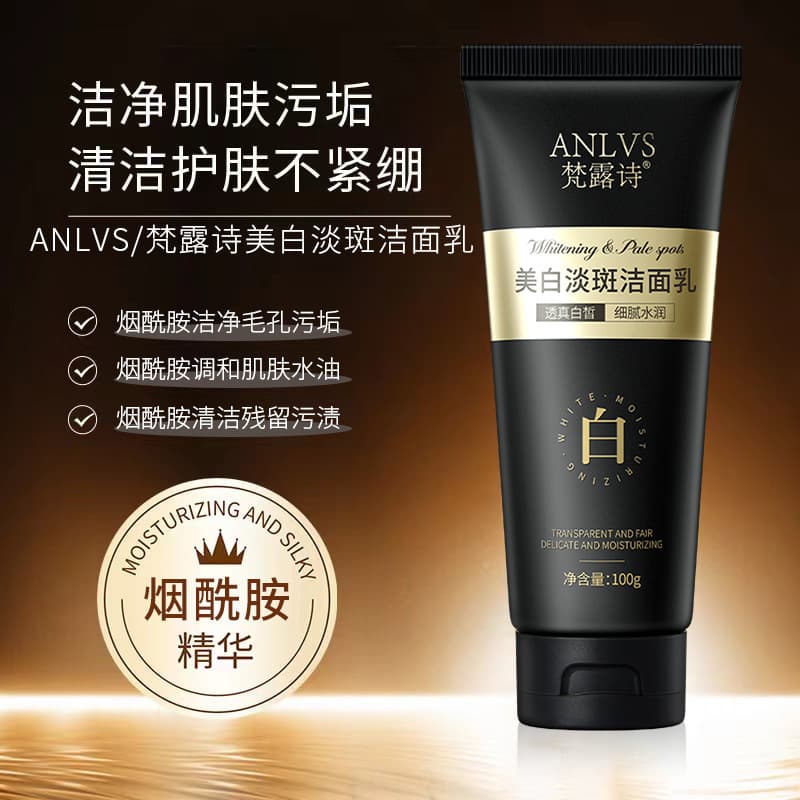 Whitening and Spot-Reducing Facial Cleanser for Women, Genuine Face Wash, Whitening, Dark Spot Removal, Firming Skin Wholesale