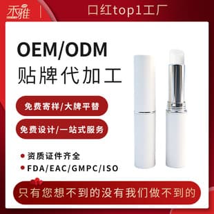 Custom Vaseline Lip Balm OEM Men's Lip Balm Customization Women's Lip Balm Processing Factory Lip Balm Manufacturing Private Label