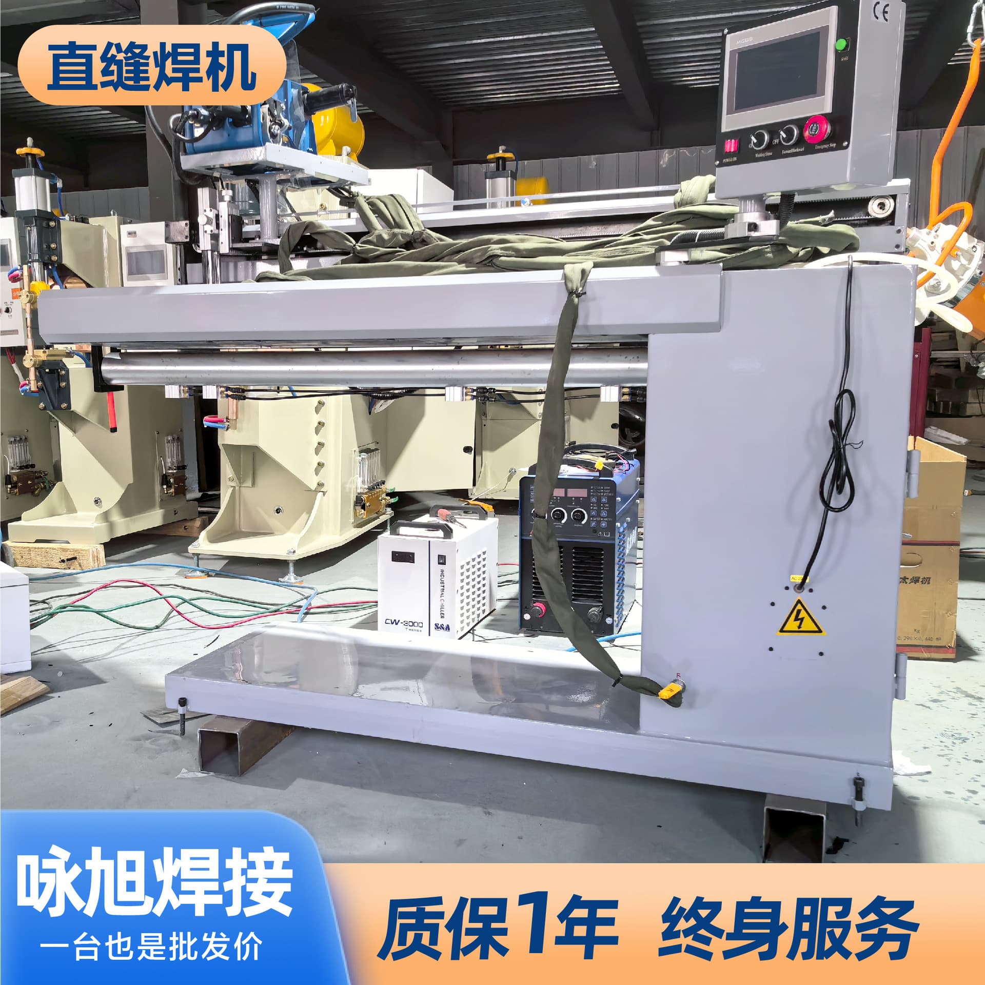 Stainless Steel Seam Welding Machine Yongxu Manufacturer In-Stock Red Copper Thin Plate Seam Welder Hot Rolled Plate Seam Welder
