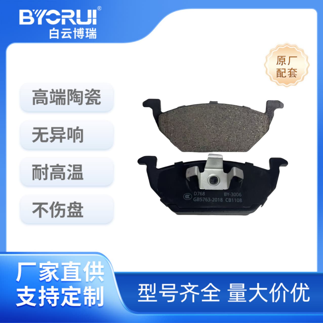 Factory direct supply D768 suitable for Bora/Lavida Jetta - car brake pads ceramic disc brake pads.