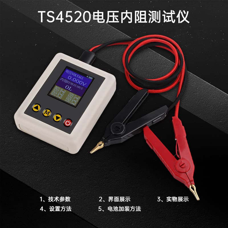 TS4520 Voltage Internal Resistance Tester 1.77-inch TFT with Kelvin Clips Supports Fine-tuning HD Color Display