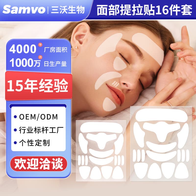 Amazon's Best-Selling Facial Lifting Patches, Thin and Transparent, Physical Facial Lifting, 16-Piece Set, Forehead Patches, Source Factory