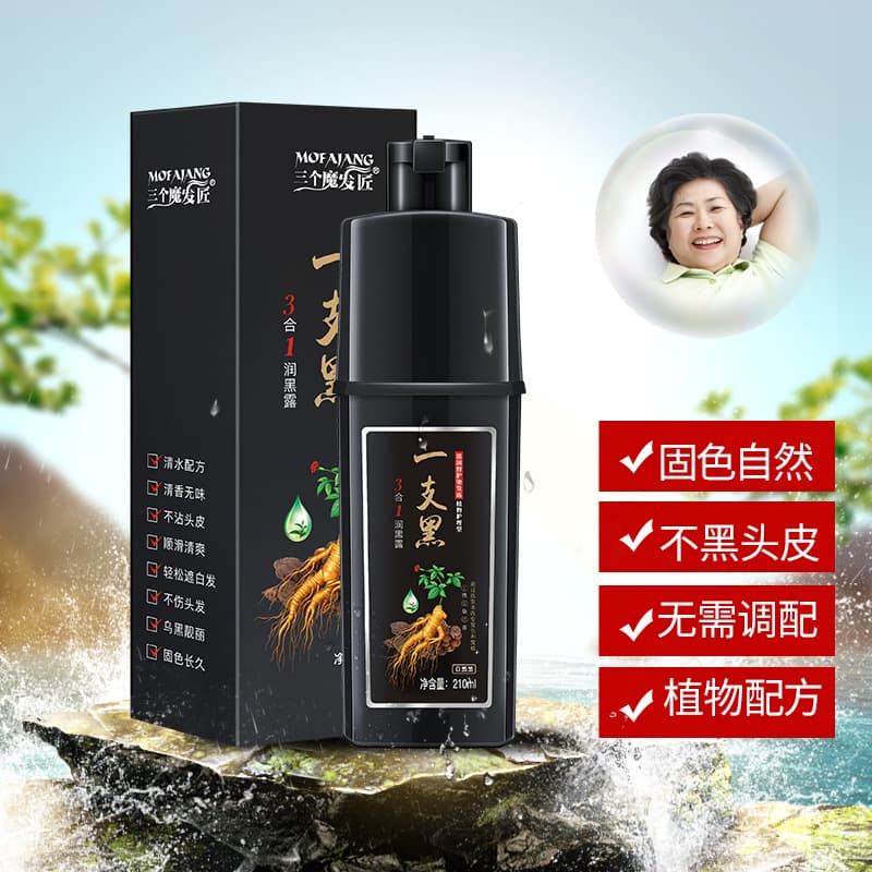 Three Magic Hair Stylist One-Bottle Black Hair Dye White Wash Black Dye Paste Natural Plant Moisturizing Black Hair Product Wholesale
