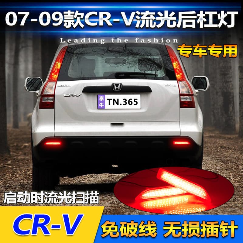 LED Rear Bumper Light Brake Light Rear Fog Light for Honda CRV 2007-2009 City 2012-2014