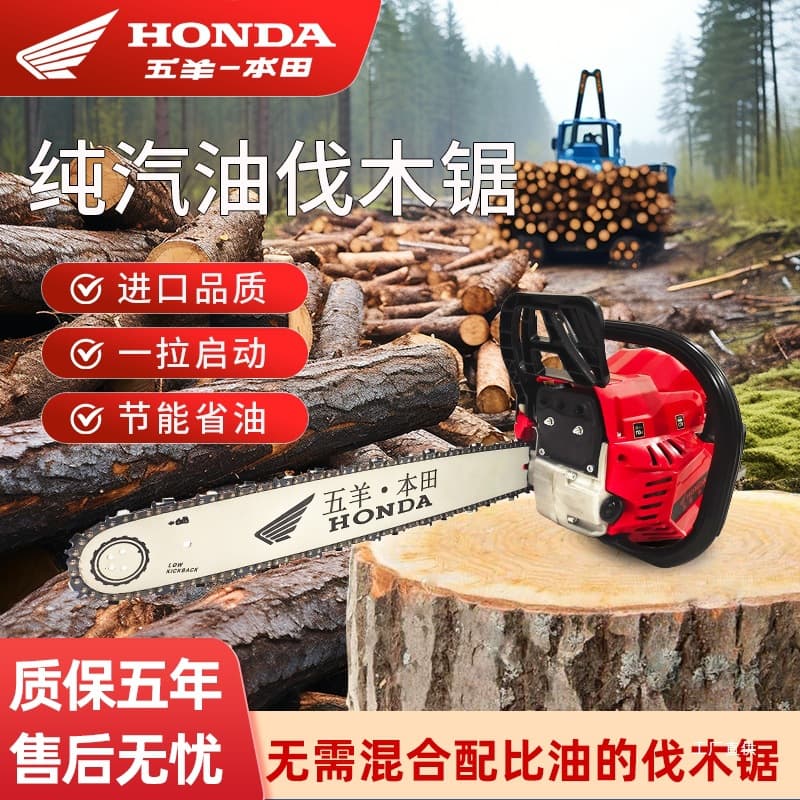 Wuyang-Honda high-power four-stroke gasoline saw, household handheld logging saw, imported pure gasoline chain. (Source: Wugou)