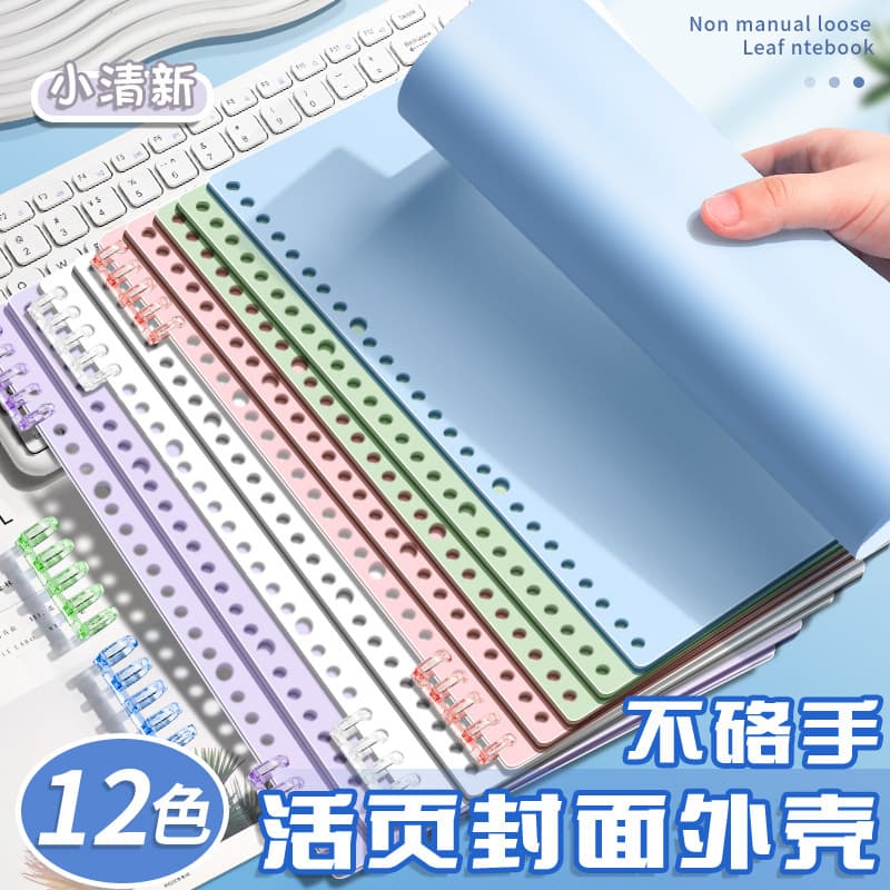 A4 Loose-Leaf Notebook Cover with Binder Rings and Clasp, B5 Sold Separately, Ring Coil Binding Punch Storage Notebook, Soft