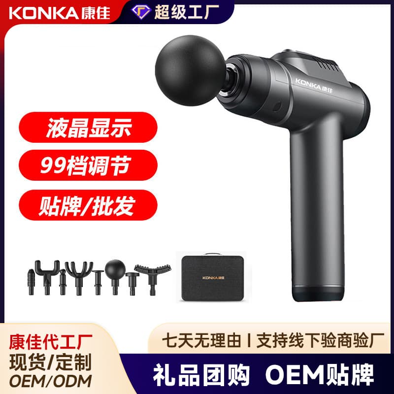 Konka fascia gun factory household small muscle relaxation massager smart electric massager cross-border charging model
