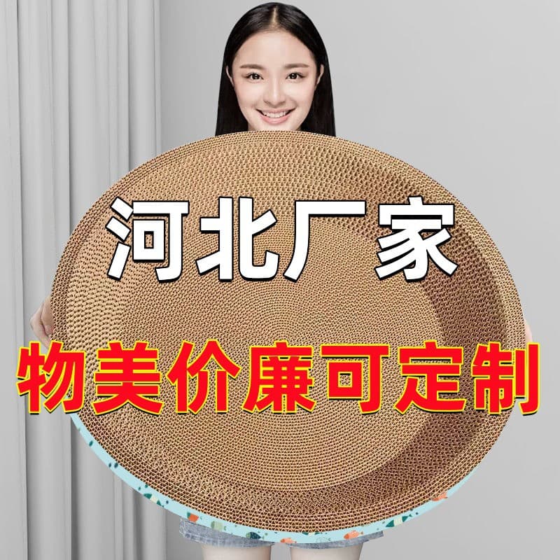 Cat scratching post and cat bed integrated, wear-resistant and lint-free, oval-shaped cat scratching board, extra-large, huge, wear-resistant