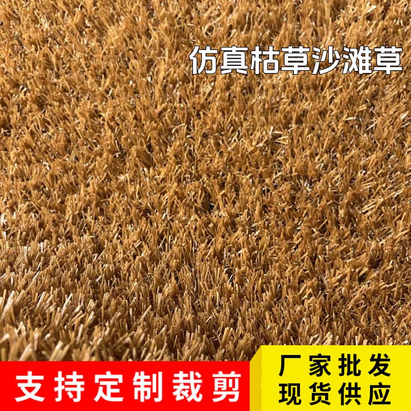 Artificial yellow lawn, beach lawn fence, carpet grass, artificial straw, fake turf, floor mat, simulated lawn