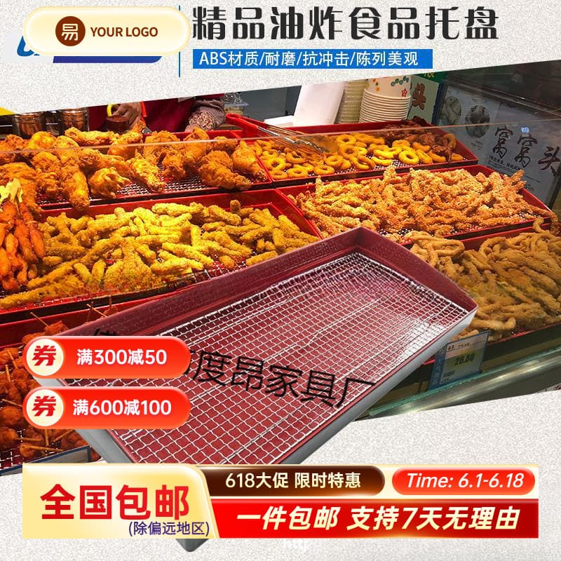 Supermarket Fried Food Display Tray, Rectangular Stainless Steel Oil-Draining Mesh Tray for Fried Chicken Queen