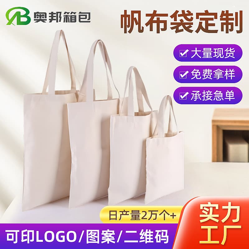 Canvas Bag Custom Manufacturer Student Shoulder Bag Commuter Tote, Small Batch Gift Packaging