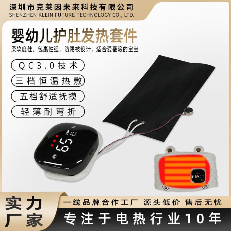 Wholesale Baby Anti-Colic Warm Belly Pouch with Temperature Control Switch and Sewing Kit