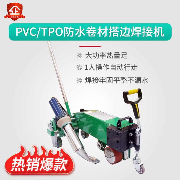 Liudu PVC Waterproof Membrane Welding Machine High Power Roof TPO Waterproof Membrane Automatic Welding Machine