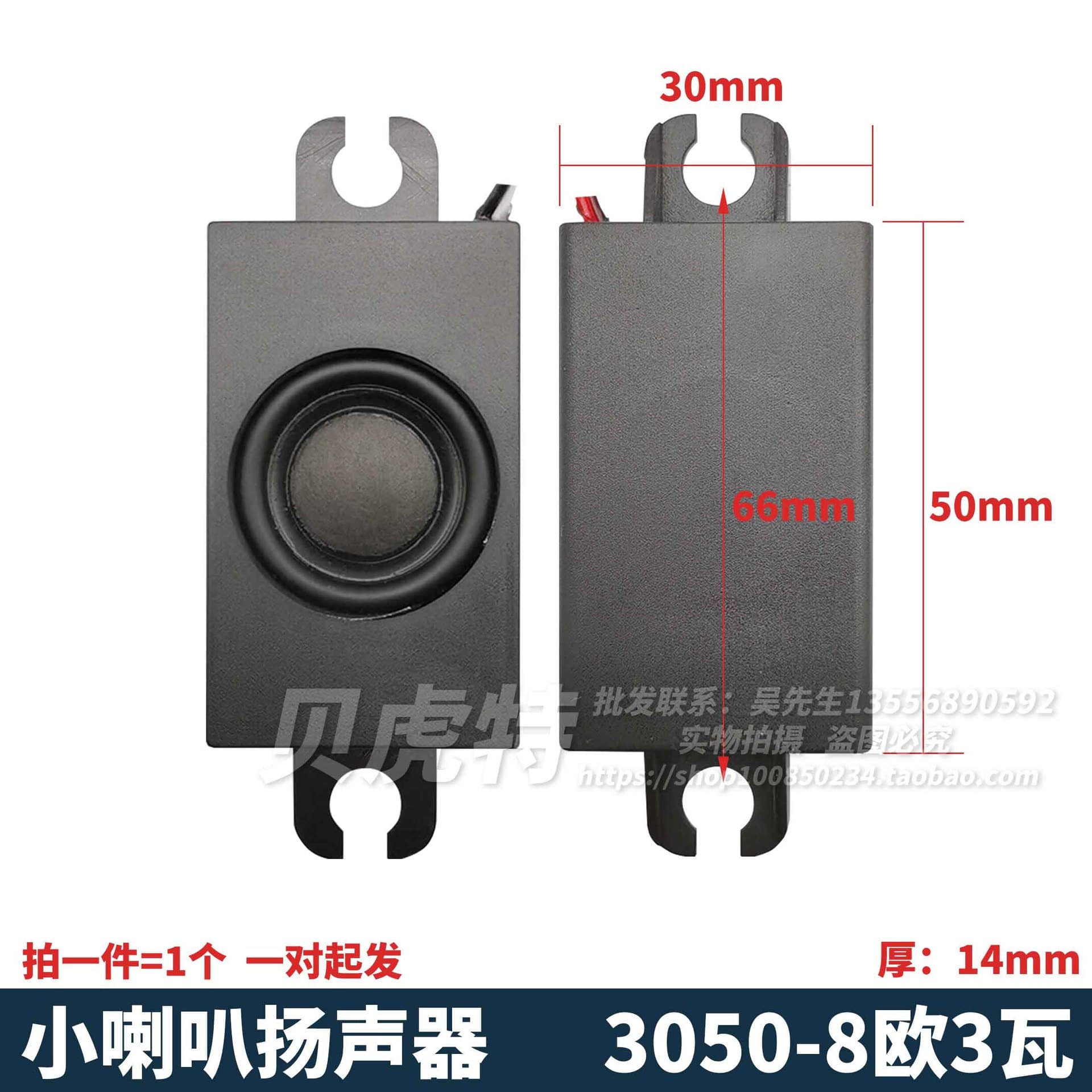 3050 Ultra-Thin Passive Speaker 8Ω 3W Small Speaker, Computer Built-in Sound Chamber Speaker Black
