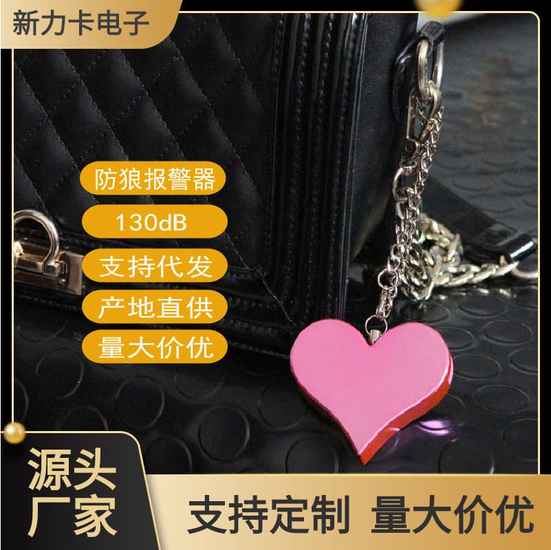 Heart-Shaped Personal Safety Keychain Alarm for Women and Children, Pull-to-Activate Emergency Call