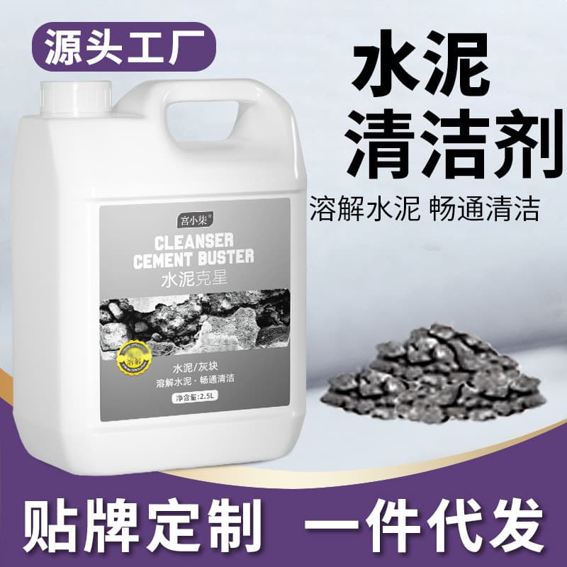 Cement Cleaner for Tiles, New Home Renovation, Glass, Cement Residue Cleaning Agent, Cement Dissolver, Wholesale