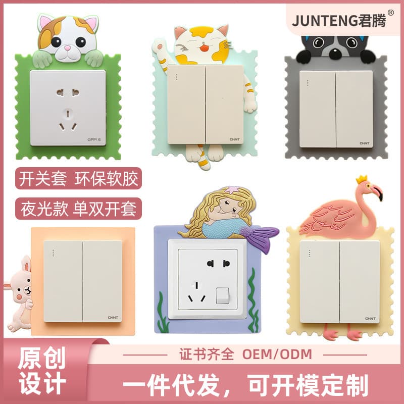 Custom Cartoon Creative Soft Silicone Switch Stickers, 3D Wall-Mounted 86-Type Socket Protectors Wholesale