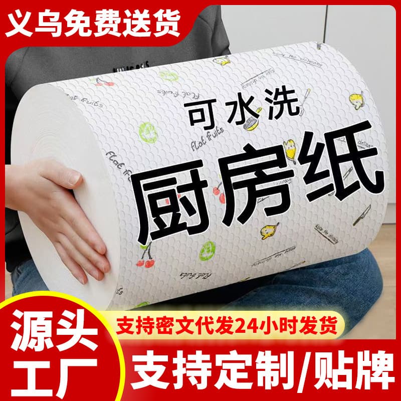Household kitchen cleaning paper, disposable lazy mops, absorbent and lint-free dishcloths, dual-use for dry and wet cleaning.
