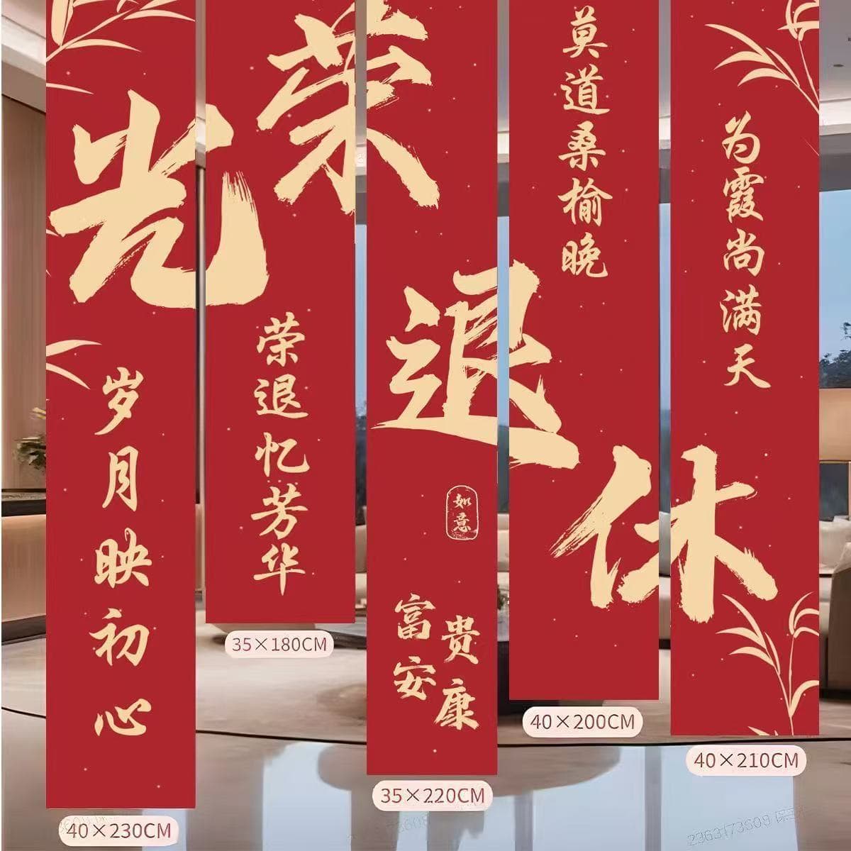 Honorable Retirement Farewell Party Banner Ceremonial Atmosphere Decoration Props Honor Retirement Decoration Background Cloth