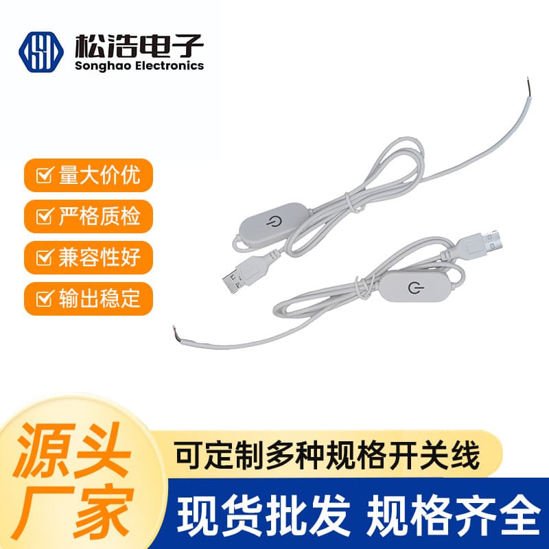 USB touch stepless dimming power cord cool lamp clip lamp table lamp LED light switch accessories