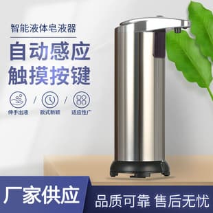 AD-02 Stainless Steel Plated Soap Dispenser, 250ml Infrared Sensor Hand Soap Dispenser, Stainless Steel Soap Dispenser