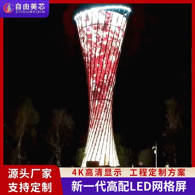 2cm Grid Pixel Screen Building Curtain Wall Screen Point Light Source Advertising Ultra Bright Full Color Screen Waterproof Outdoor