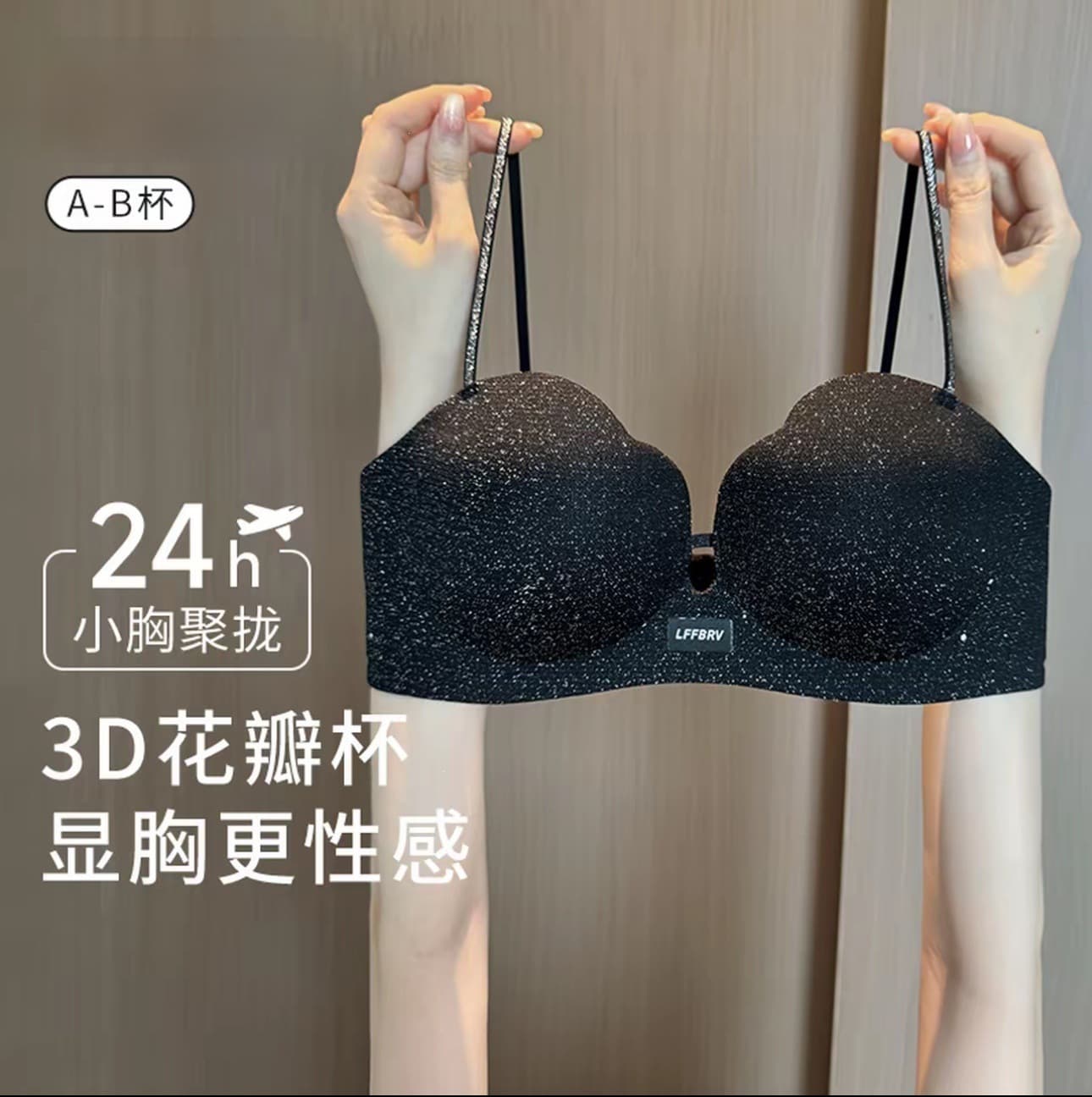 Original Version Shiny Diamond Small Bust Push-Up Bra for Women, Soft Support, Shiny Thin Straps, Wireless, Side Breast Gathering Bra