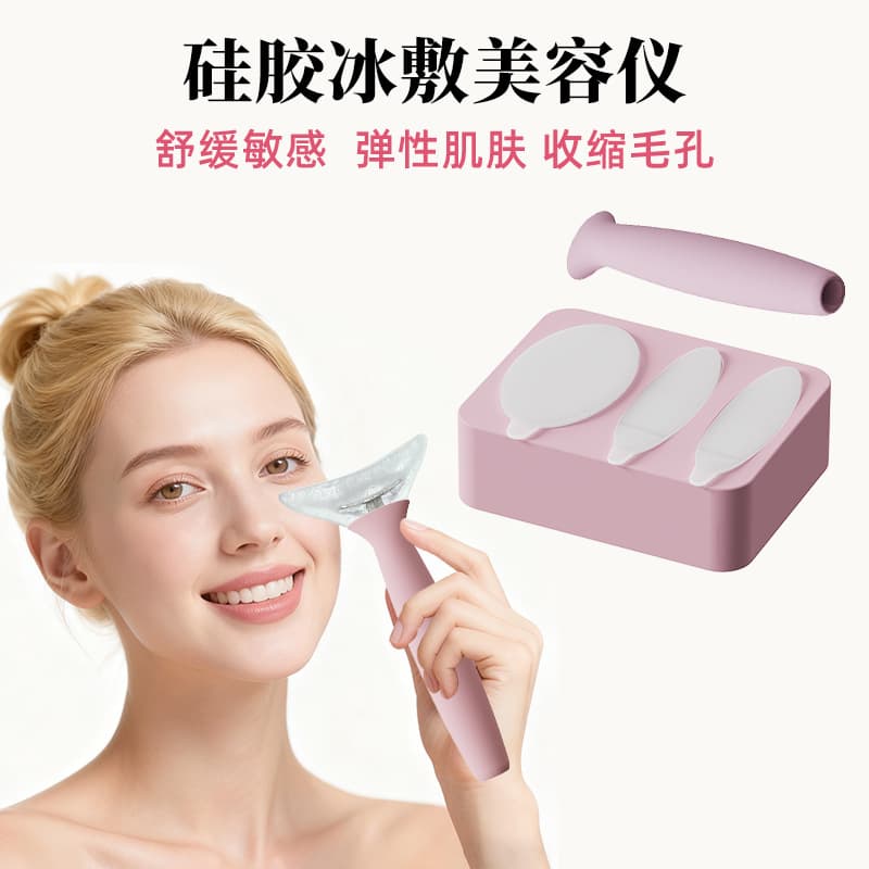 Cross-border new face ice food-grade silicone facial ice tray ice roller beauty supplies facial ice tool