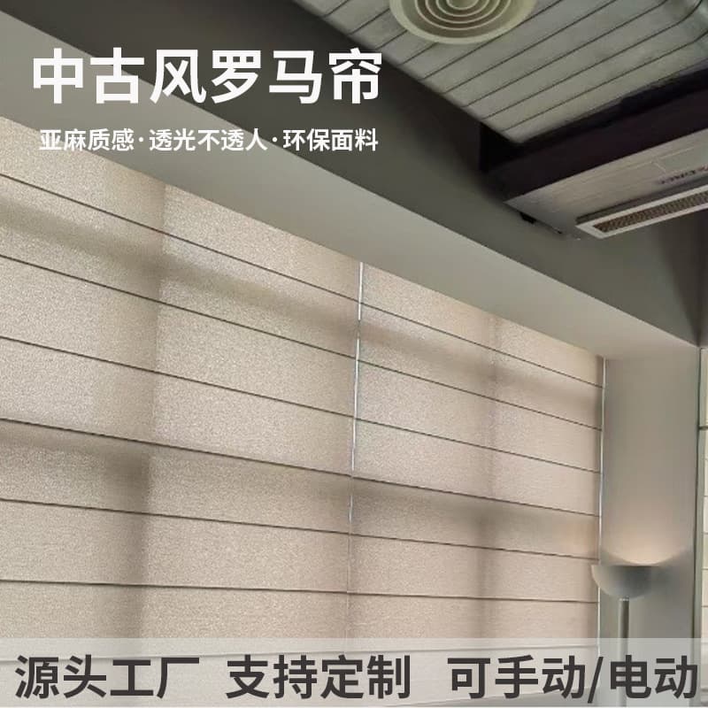 Vintage Linen Roman Shade Curtain Blackout Bedroom Balcony Smart Sheer Curtain Manual Electric Sunshade Flat Fold Roller Blind