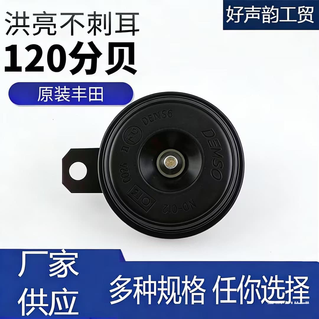 Factory Supply Single Plug Basin Speaker Individual Tweeter Horn Original Car Horn