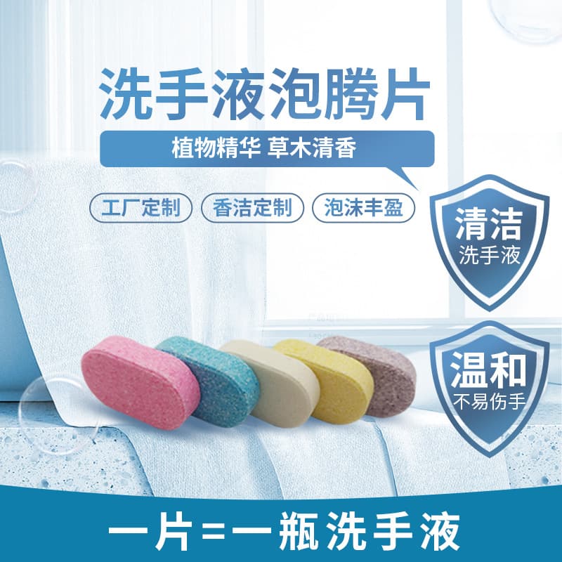 Automatic Induction Hand Soap Dispenser Refill Solid Concentrated Hand Soap Effervescent Tablets Hotel Hand Soap Replacement