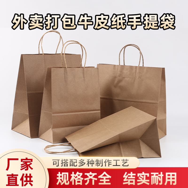Wholesale kraft paper bag takeout packaging handbag dessert baking kraft paper packaging bag square bottom storage paper