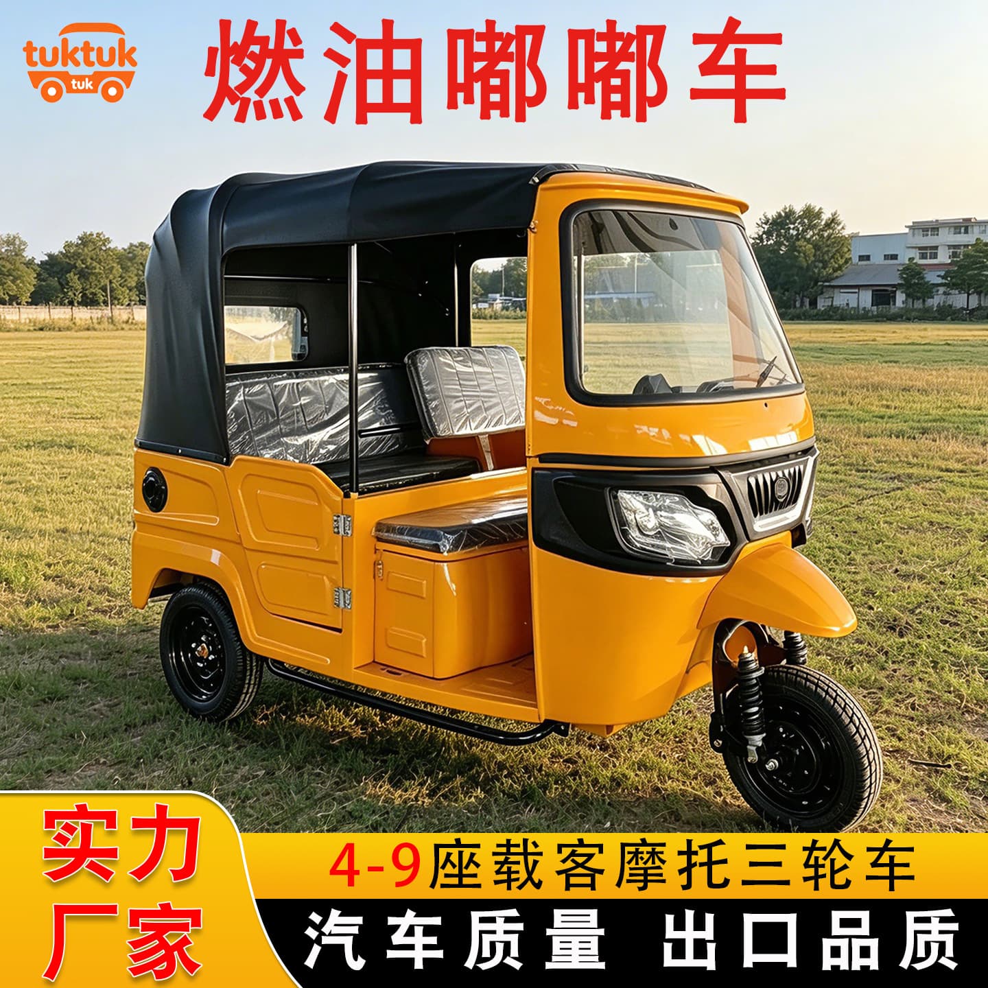 TUK-TUK passenger-carrying export electric tricycle upgraded tuk-tuk taxi daily operation of soliciting passengers