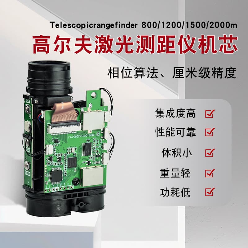 Factory Wholesale Golf Rangefinder Core Module with Slope Compensation Flagpole Locking Outdoor Laser Telescope