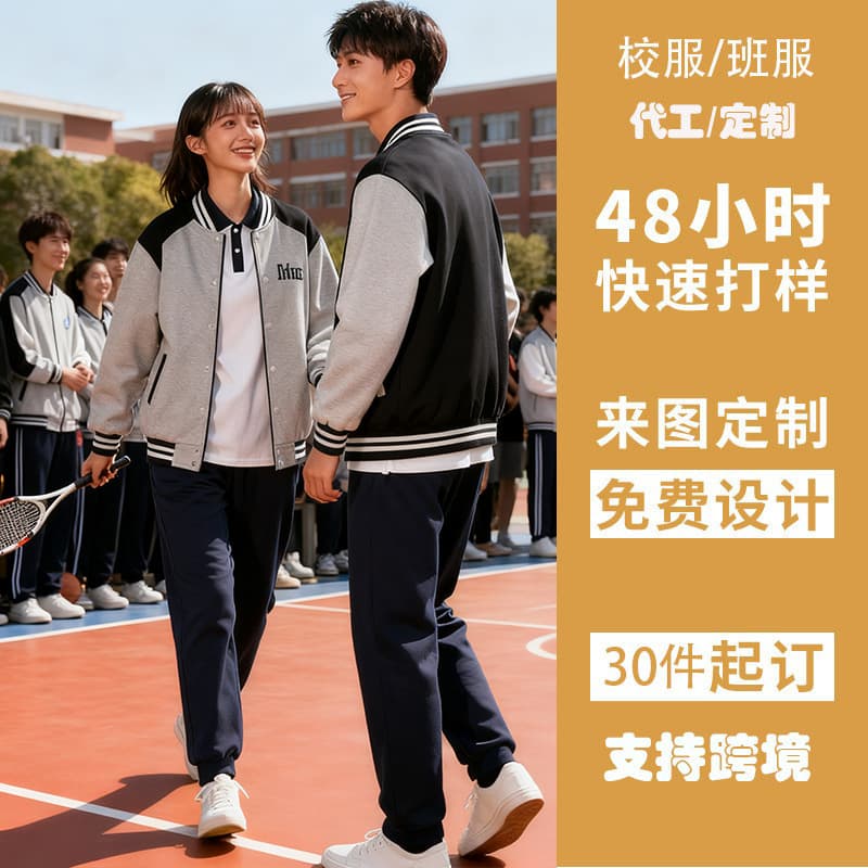(11.16 Jiqi Design) Class Uniform Academic Style Baseball Jacket Men's Hong Kong Style American High-Street Rebellious Cool Youth