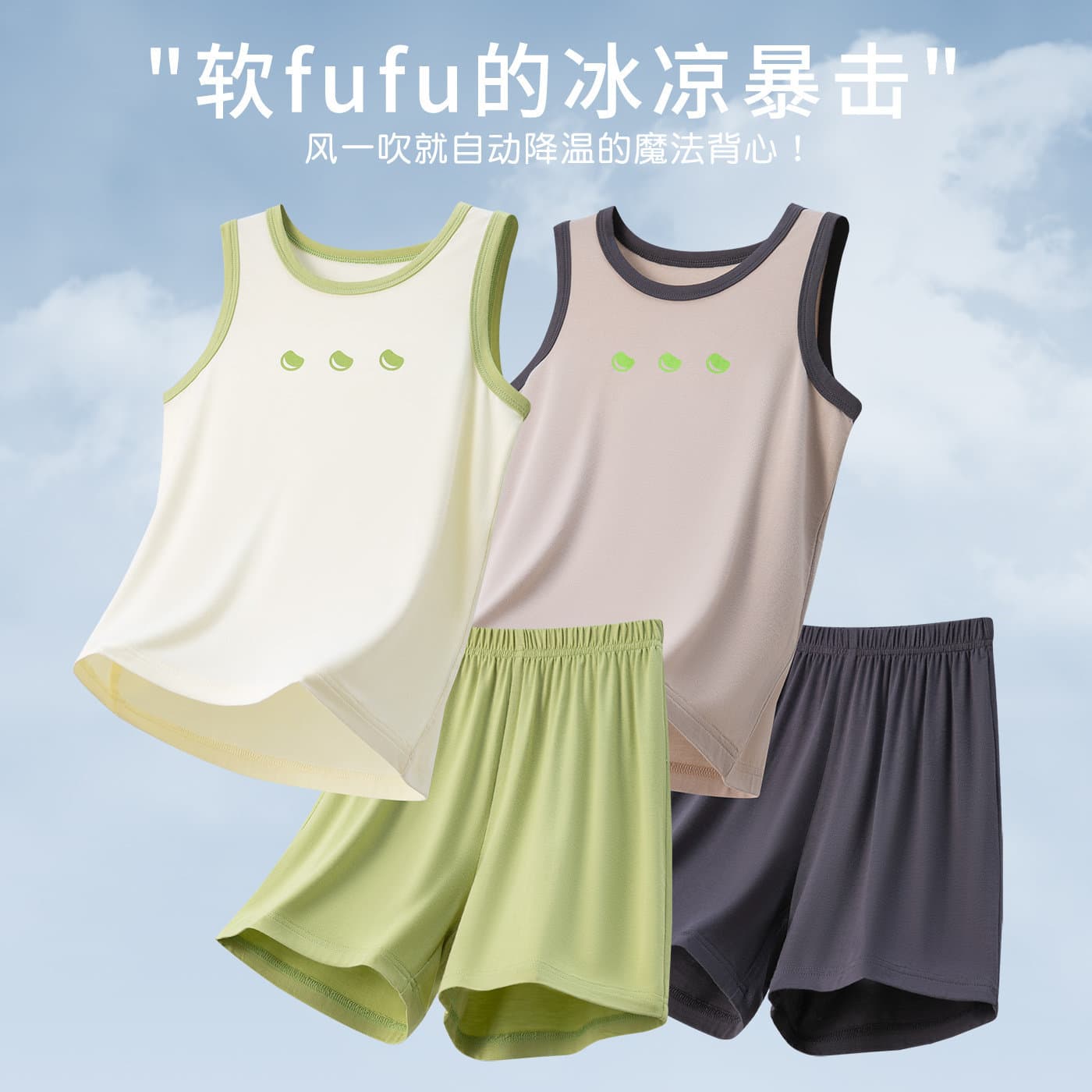 Modal Kids Vest Set Summer Thin Pajamas Boys Air Conditioning Wear Older Kids Teens Girls