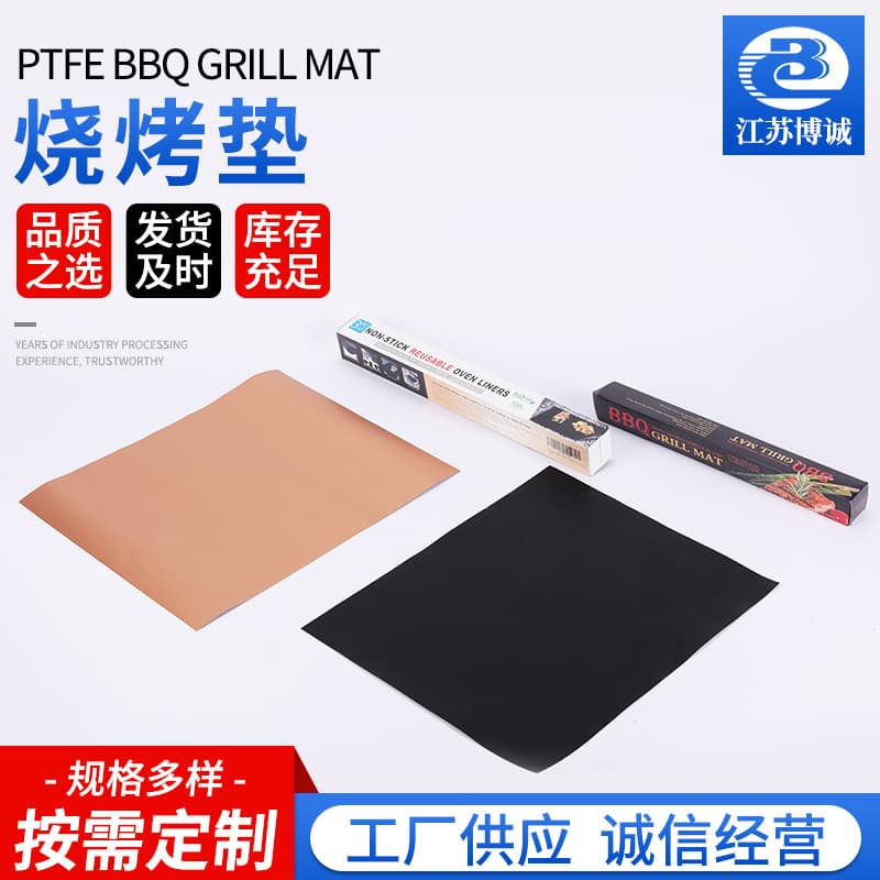 Amazon Fiberglass High-Temperature Teflon BBQ Mat, Outdoor Non-Stick Black Copper BBQ Grill Mat